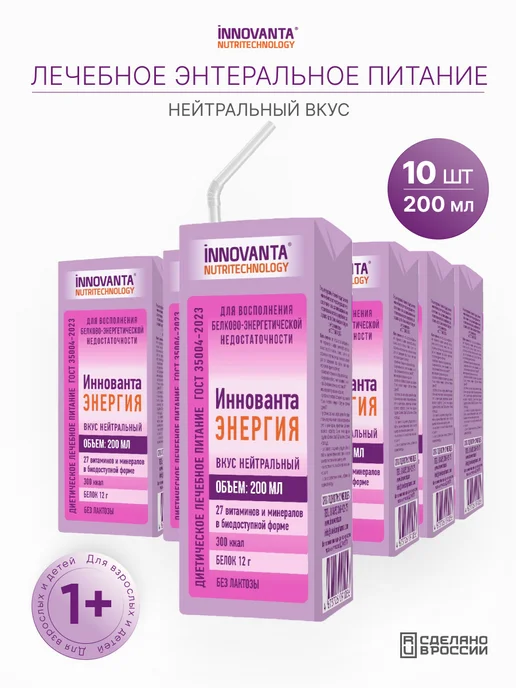 INNOVANTA NUTRITECHNOLOGY Коктейль белковый восстанавливающий Иннованта Энергия, вариант
