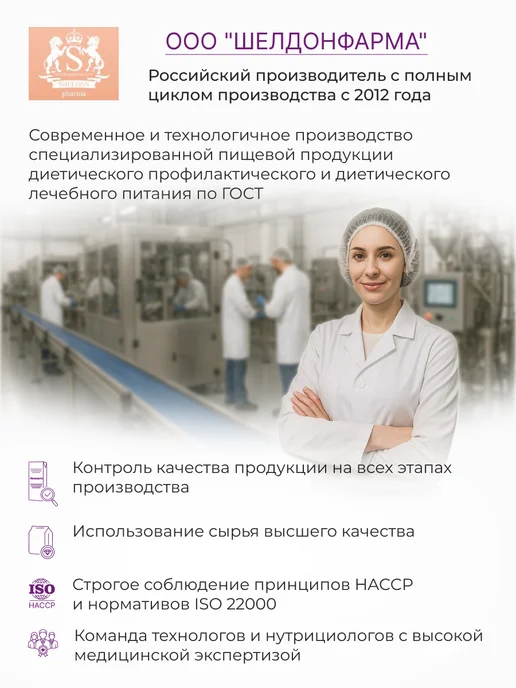 INNOVANTA NUTRITECHNOLOGY Коктейль белковый восстанавливающий Иннованта Энергия, вариант, фото 8