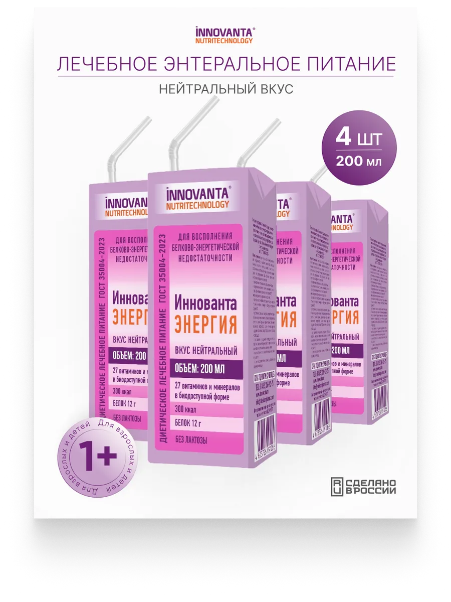 Белковый коктейль для онкологических больных Иннованта Энергия