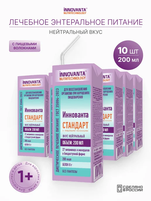 INNOVANTA NUTRITECHNOLOGY Белковый коктейль для онкологических больных Иннованта Энерг…, вариант