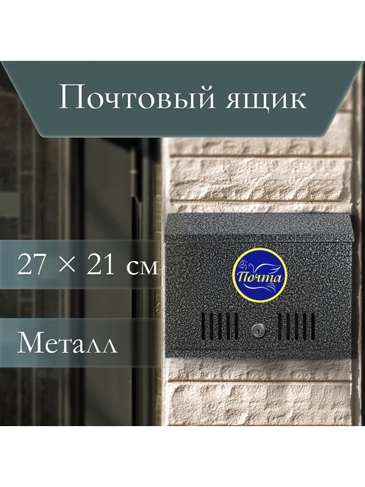 со скидкой Ящик почтовый с замком, горизонтальный Широкий, серебристый, серебристый