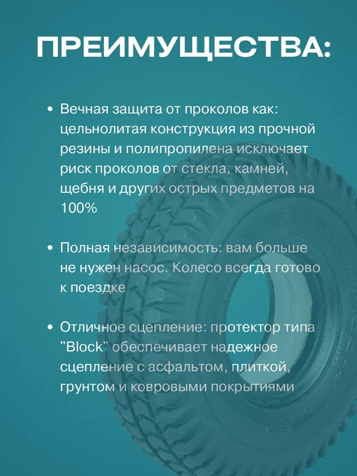 FastWheel Покрышка 3.00-4 непробиваемая для инвалидной кресло-коляски, черный, фото 2