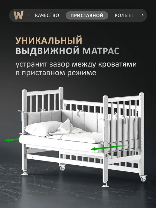Wundermobel Кроватка для новорожденных Multisleep MAX, белый, фото 5