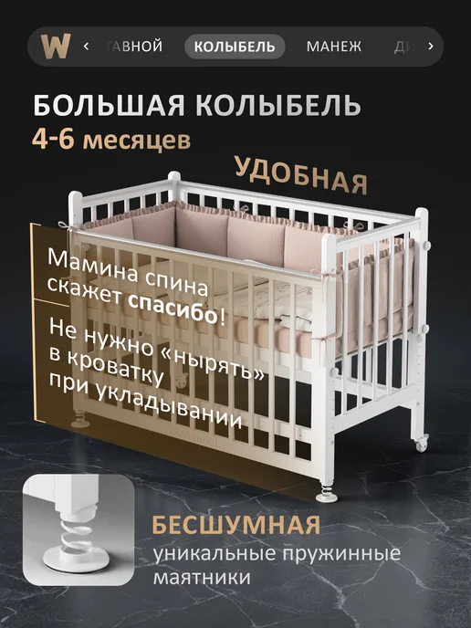 Wundermobel Кроватка для новорожденных Multisleep MAX, белый, фото 6