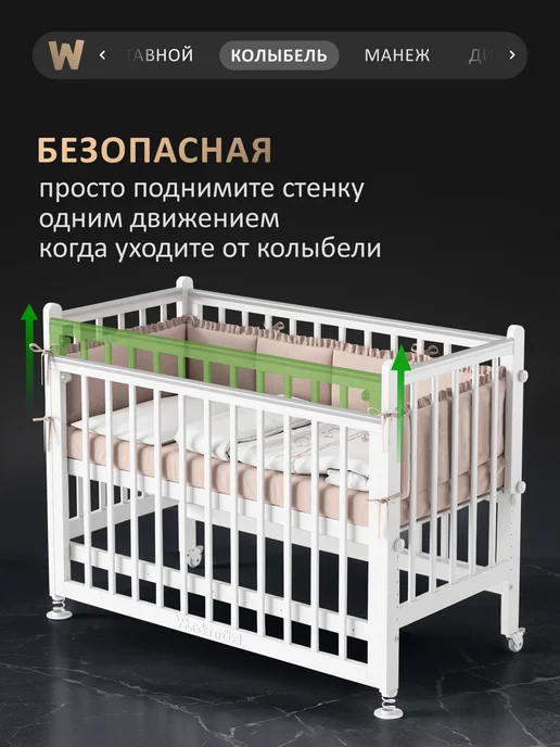 Wundermobel Кроватка для новорожденных Multisleep MAX, белый, фото 7