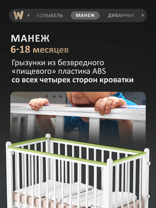 Wundermobel Кроватка для новорожденных Multisleep MAX, белый, фото 8