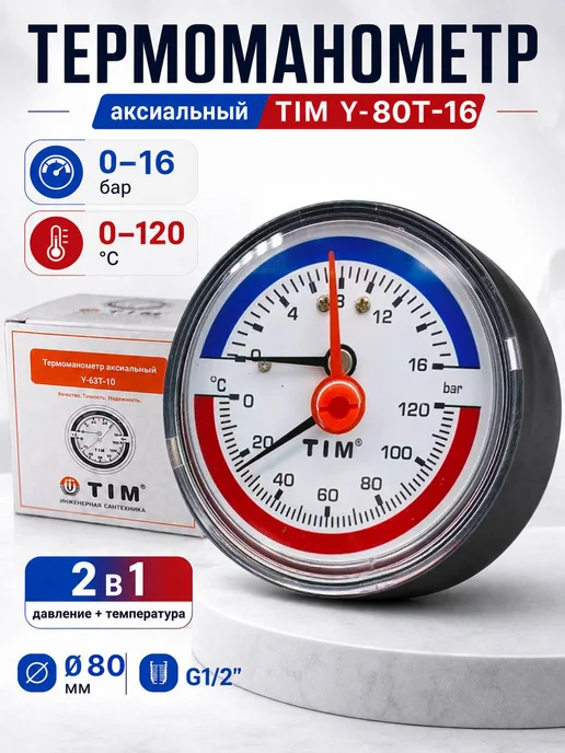 TIM Термоманометр аксиального подключения 1 2" Y-80T-16, синий