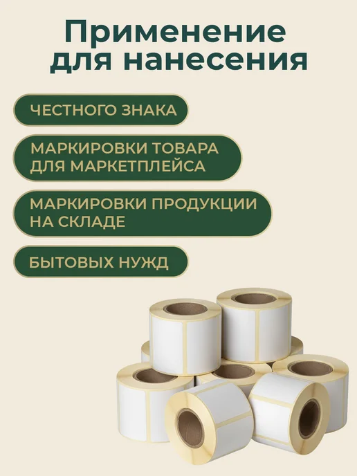 ТОПэтикетка.РФ Термотрансферная этикетка 20х20 2000 эт полуглянец 1 рул, 25x25, фото 2