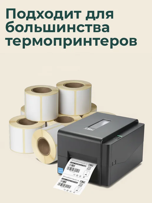 ТОПэтикетка.РФ Термоэтикетки 20х20 топ 2000 эт 3 рул, 25x25, фото 4