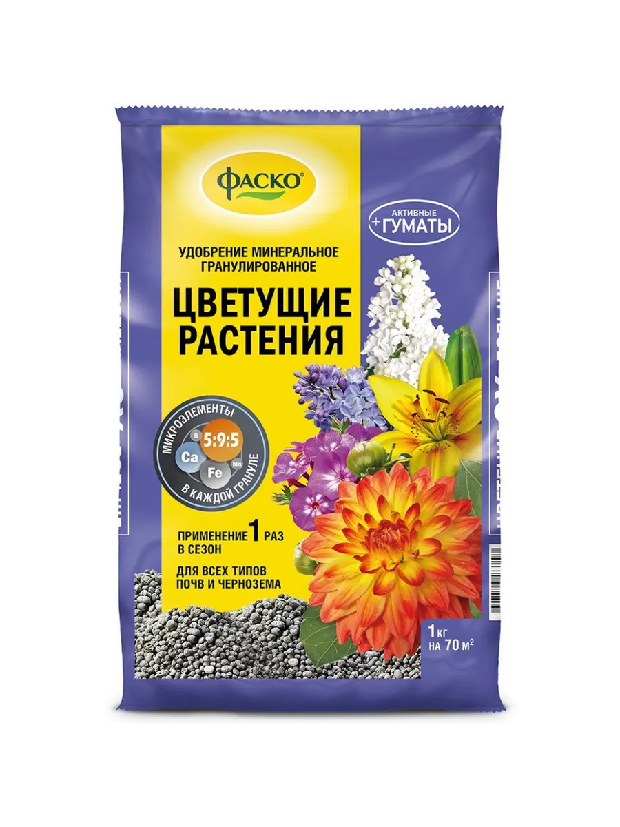 Минеральное удобрение 5М для декоративно-цветущих растений Фаско.