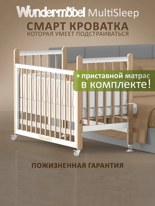 Wundermobel Кроватка для новорожденных MAX с матрасом, коричневый