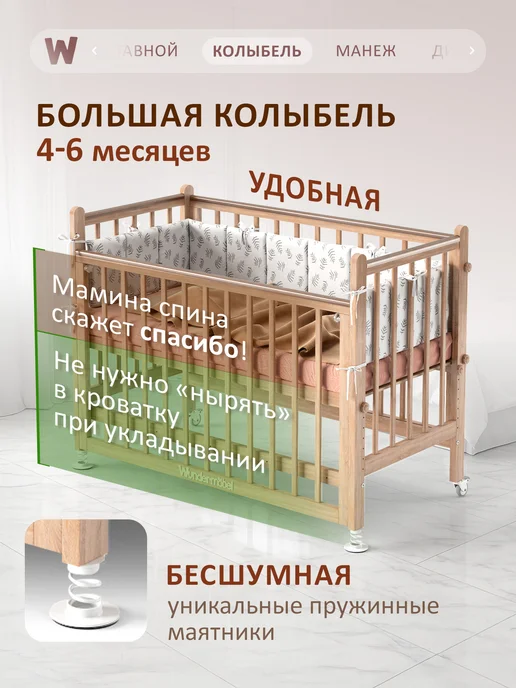 Wundermobel Кроватка для новорожденных MAX с матрасом, бежевый, фото 6