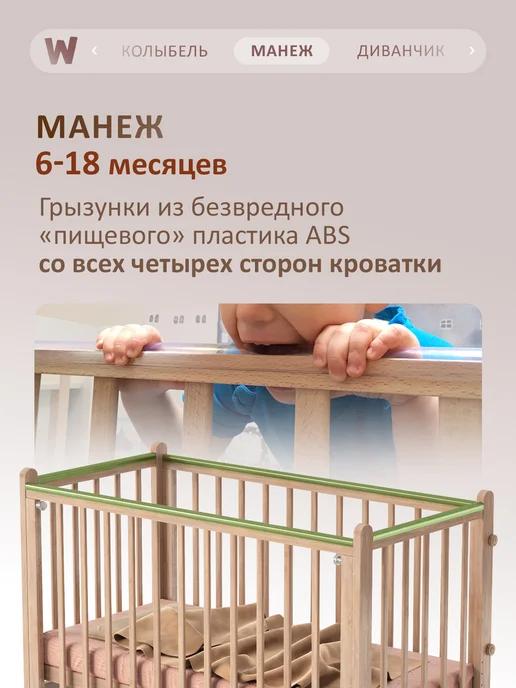 Wundermobel Кроватка для новорожденных MAX с матрасом, бежевый, фото 8