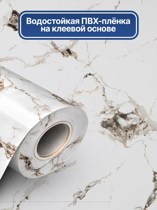 PRAD OFFICE Самоклеящаяся пленка для мебели, стен и кухни под камень, вариант, фото 8