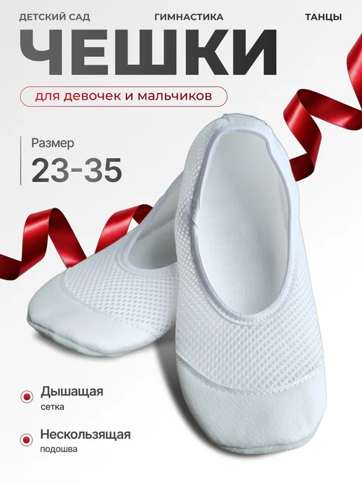 ЛОVИ МОМЕНТ Чешки сетка, белый