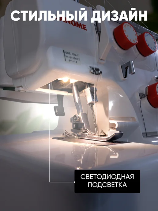 janome Оверлок MyLock 087DW, белый, фото 4