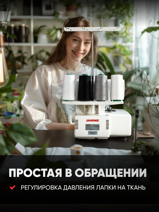 janome Оверлок MyLock 087DW, белый, фото 5