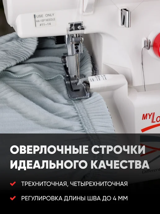 janome Оверлок MyLock 087DW, белый, фото 7