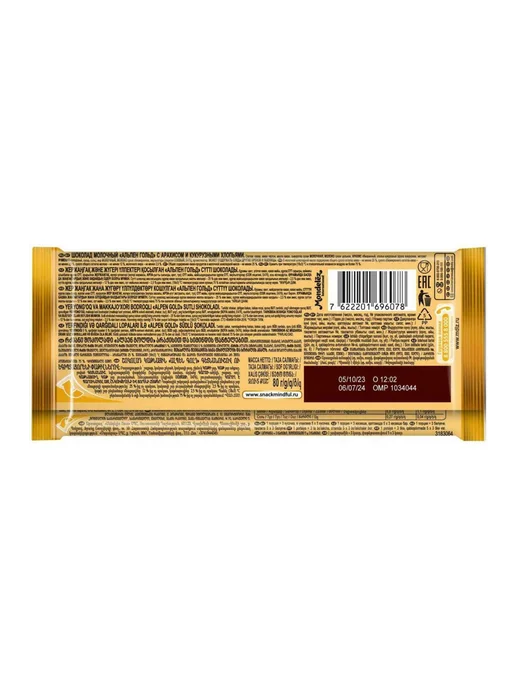 Шоколад молочный Alpen Gold Арахис и кукурузные хлопья, 80г, 80 г, фото 2