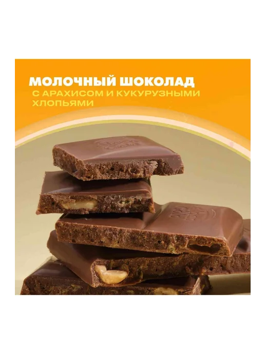 Шоколад молочный Alpen Gold Арахис и кукурузные хлопья, 80г, 80 г, фото 6