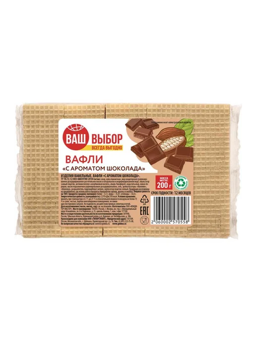 Вафли с ароматом шоколада Ваш выбор, 200г, 200 г