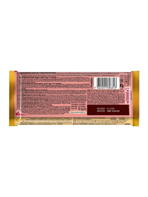 Шоколад молочный Alpen Gold с соленым арахисом и крекером, 8, золотой, фото 2