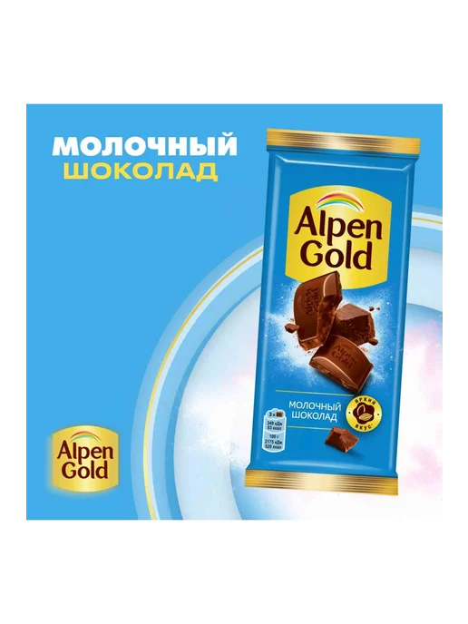 Шоколад молочный Alpen Gold, 80г, 80 г, фото 2