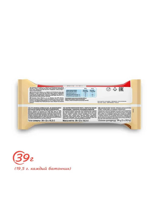 Вафли в белом шоколаде Kinder bueno white с молочно-ореховой, белый, фото 2