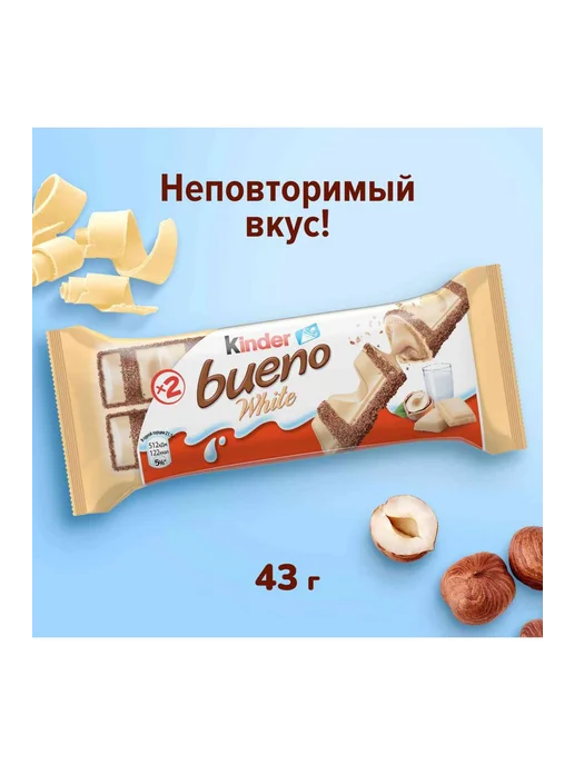Вафли в белом шоколаде Kinder bueno white с молочно-ореховой, белый, фото 3