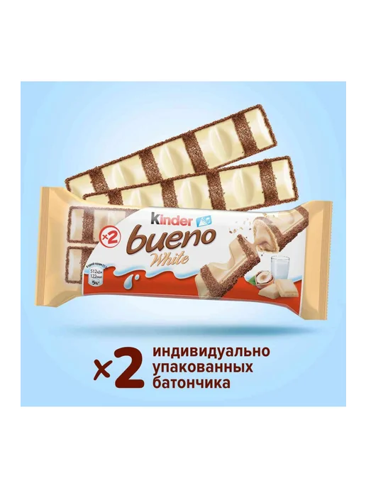 Вафли в белом шоколаде Kinder bueno white с молочно-ореховой, белый, фото 5