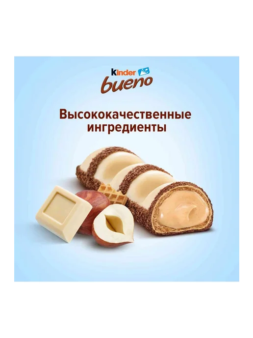 Вафли в белом шоколаде Kinder bueno white с молочно-ореховой, белый, фото 6