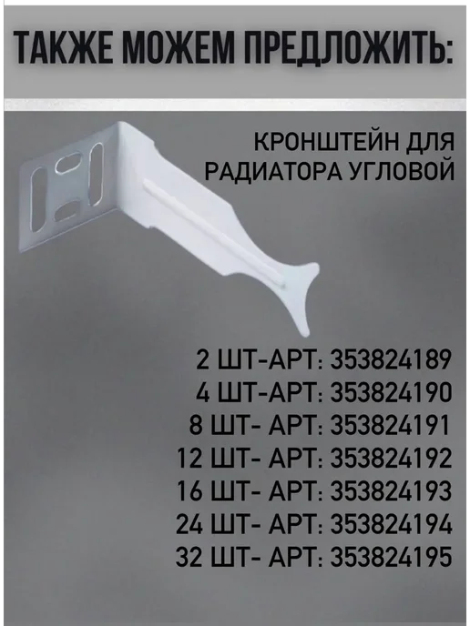 Кронштейн для радиатора с дюбелем анкерный 7*250мм, 4 шт, 12 шт, фото 2