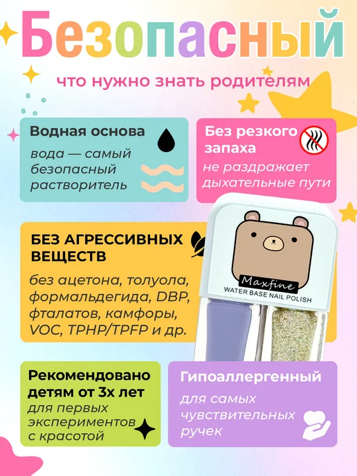 MAXFINE CREATE Лак для ногтей детский, фиолетовый, фото 3