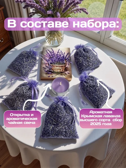 LAVENDI Саше ароматическое Лаванда (5 мешочков) подарочная упаковка, фиолетовый, фото 2