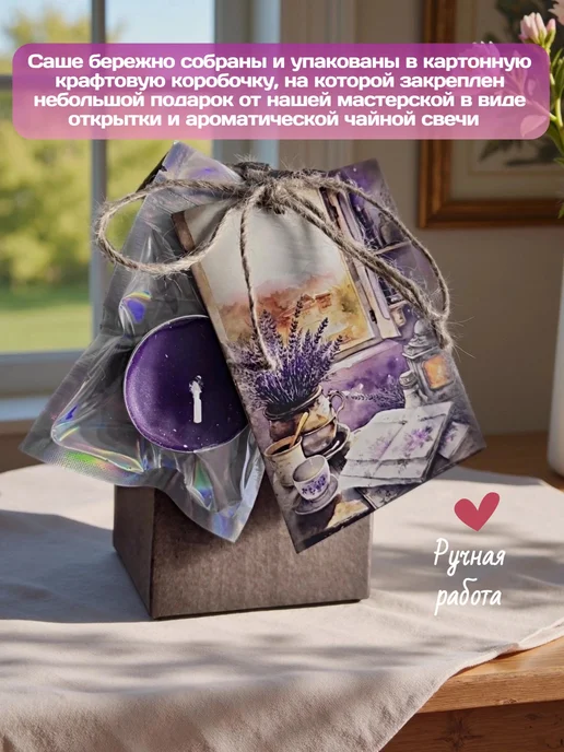 LAVENDI Саше ароматическое Лаванда (5 мешочков) подарочная упаковка, фиолетовый, фото 3