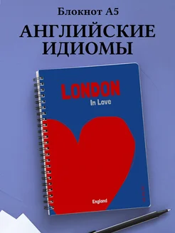 Блокнот с английскими идиомами