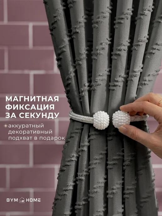 BYM Штора для ванной тканевая водоотталкивающая 200х200 см, 180x200 см, фото 5