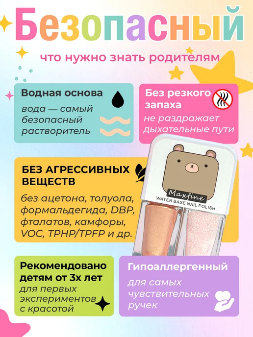 MAXFINE CREATE Лак для ногтей детский, розовый, фото 2