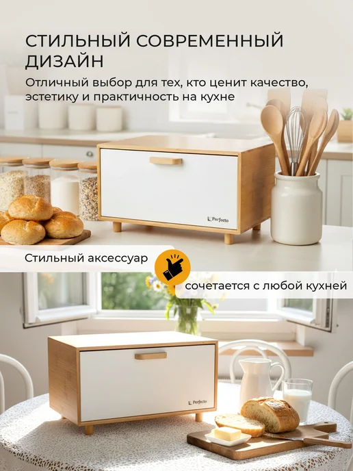 PERFECTO LINEA Хлебница с крышкой деревянная Bamboo 36x24x21,5 см, 36x24x21.5 см, фото 2