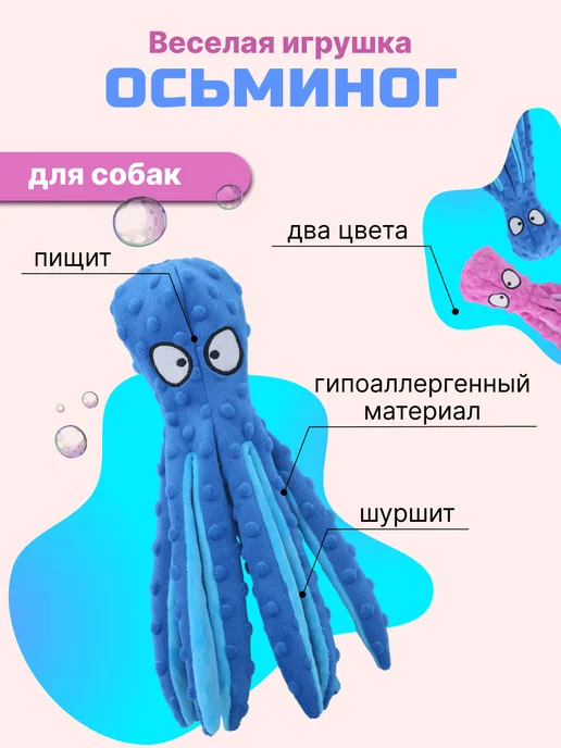 Чудо-Пёсик Игрушка для собак Осьминог 2 штуки набор, синий, фото 2