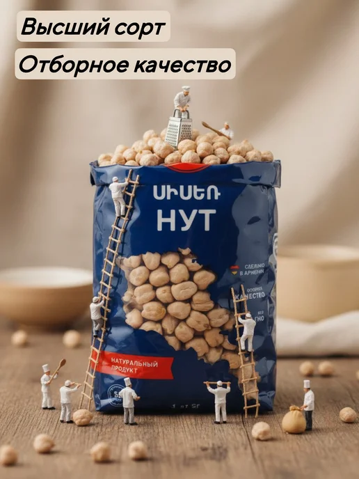 MultiOne Нут крупный калибр 12+ горох крупа 1 кг, 1 кг, фото 2