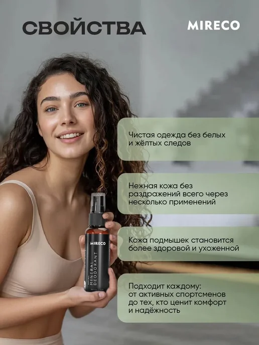 МИРЭКО Минеральный дезодорант с мелисса и алоэ 2шт, 2 шт, фото 2