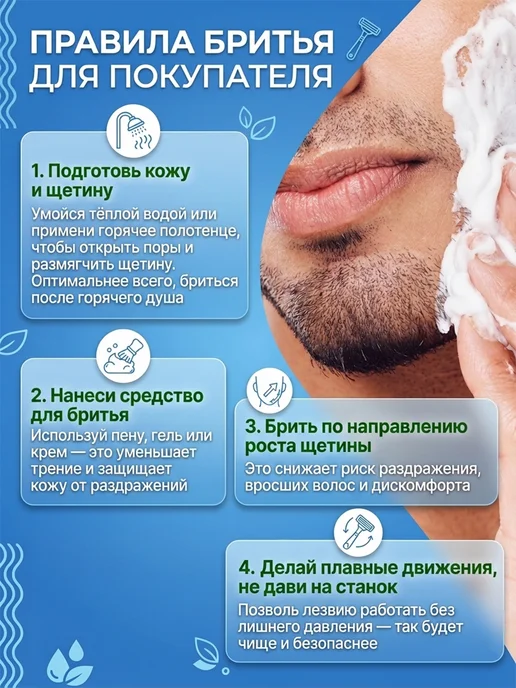 BIC БИК 3 Sensitive Бритва мужская для бритья, 4 шт, 4 шт, фото 2