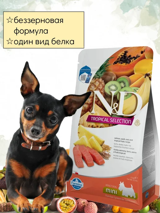 Сухой корм Farmina Tropical Selection для собак, мелкие, лосось, 1,5 кг, фото 3