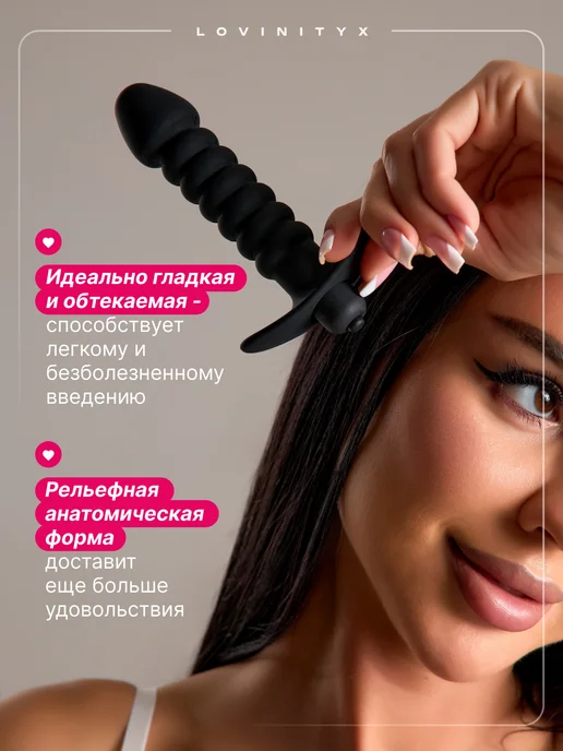 Lovinityx Анальная пробка с вибрацией, секс игрушки для взрослых 18 +, черный, фото 2