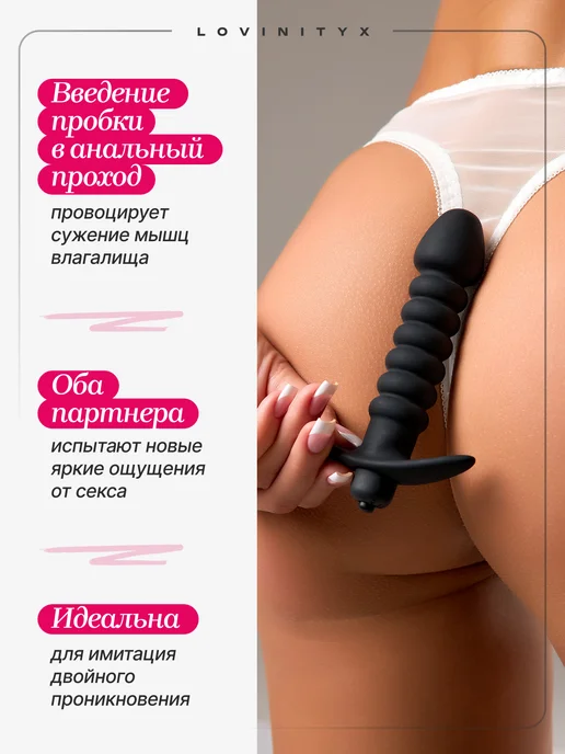 Lovinityx Анальная пробка с вибрацией, секс игрушки для взрослых 18 +, черный, фото 3