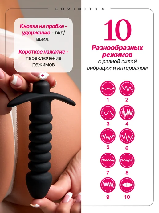 Lovinityx Анальная пробка с вибрацией, секс игрушки для взрослых 18 +, черный, фото 4