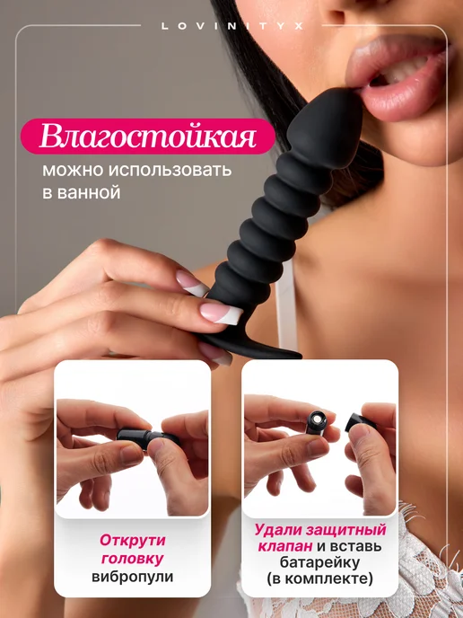 Lovinityx Анальная пробка с вибрацией, секс игрушки для взрослых 18 +, черный, фото 7