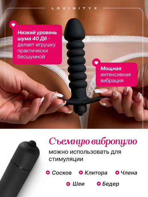 Lovinityx Анальная пробка с вибрацией, секс игрушки для взрослых 18 +, черный, фото 8
