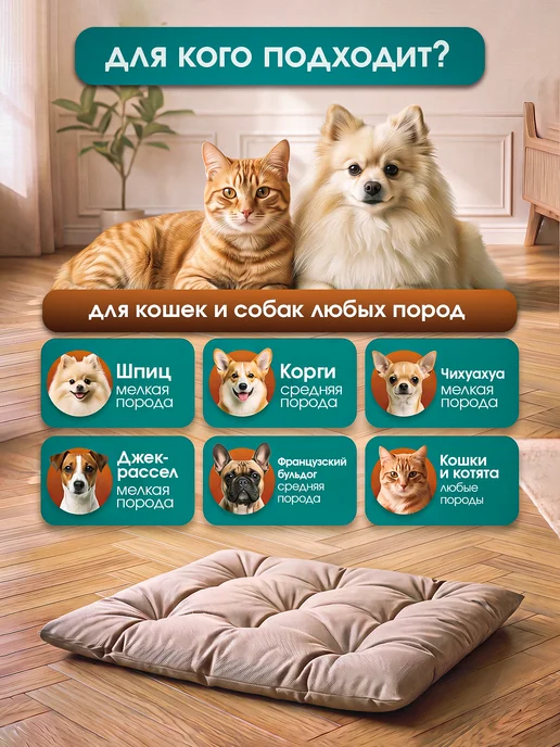ЛЕСЁНОК Лежанка-подушка без наполнителя для животных оксфорд 50*65см, 50x65 см, фото 2